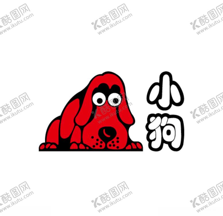 编号：67759507051936085355【酷图网】源文件下载-动物logo小狗吸尘器品牌红色