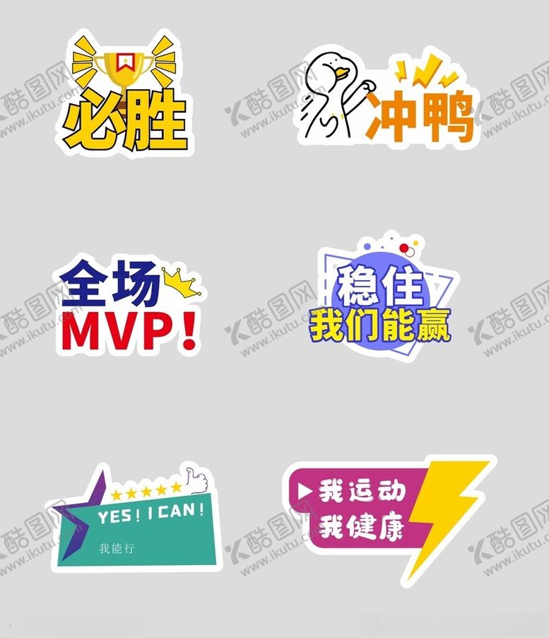 编号：50753412222116225904【酷图网】源文件下载-运动会手举牌