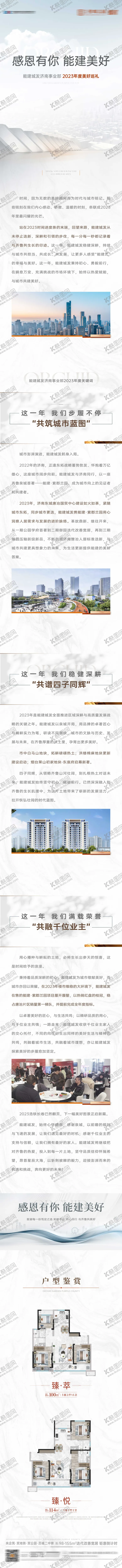 编号：16725012051316348408【酷图网】源文件下载-品牌长图