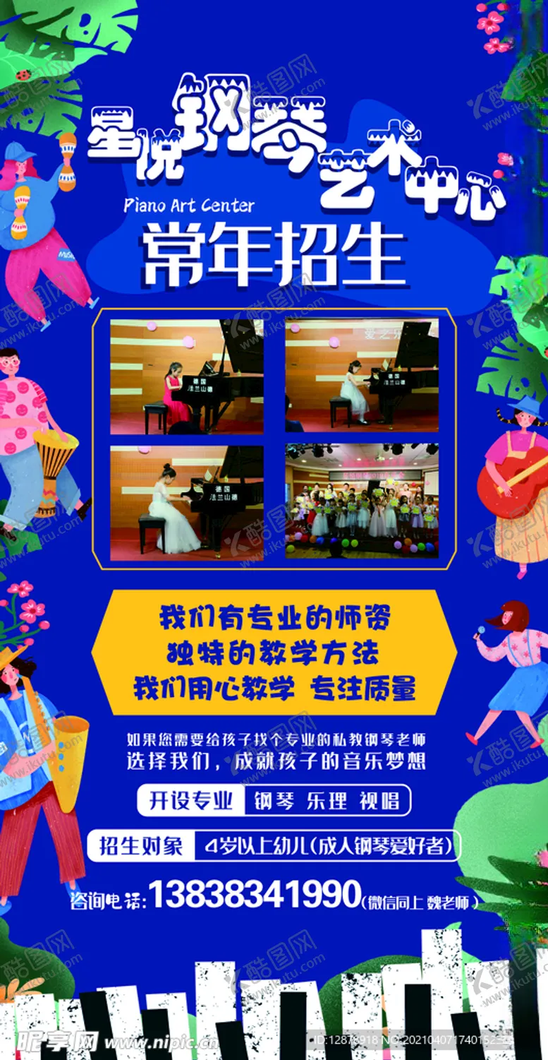 编号：31225303301835563859【酷图网】源文件下载-钢琴
