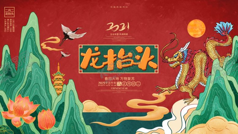 编号：85396705031215597101【酷图网】源文件下载-开工大吉