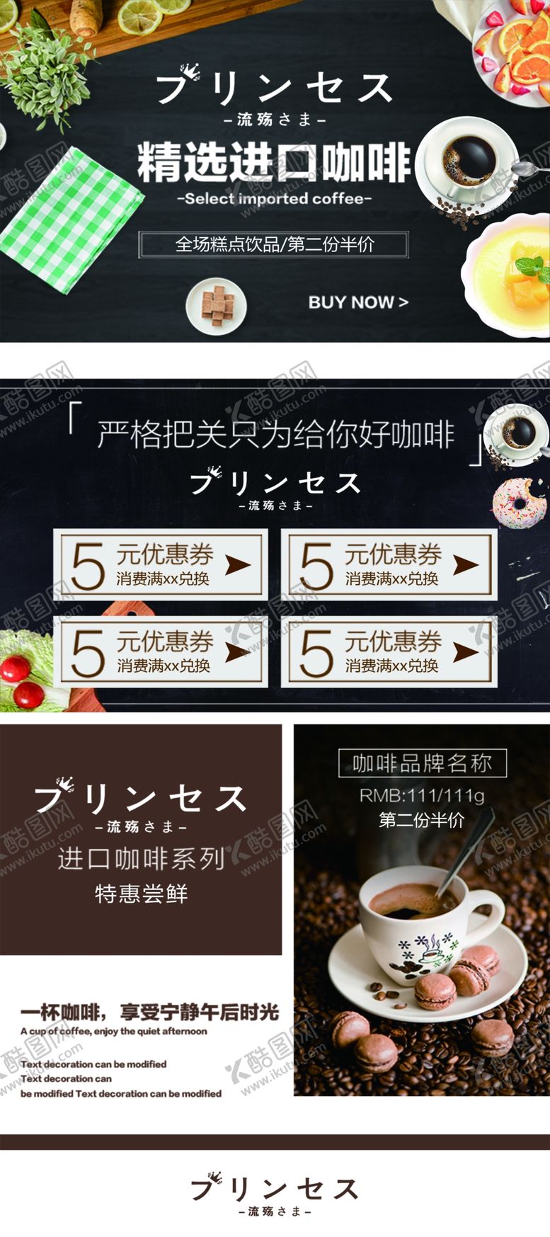 编号：26467004020654162000【酷图网】源文件下载-咖啡X展架