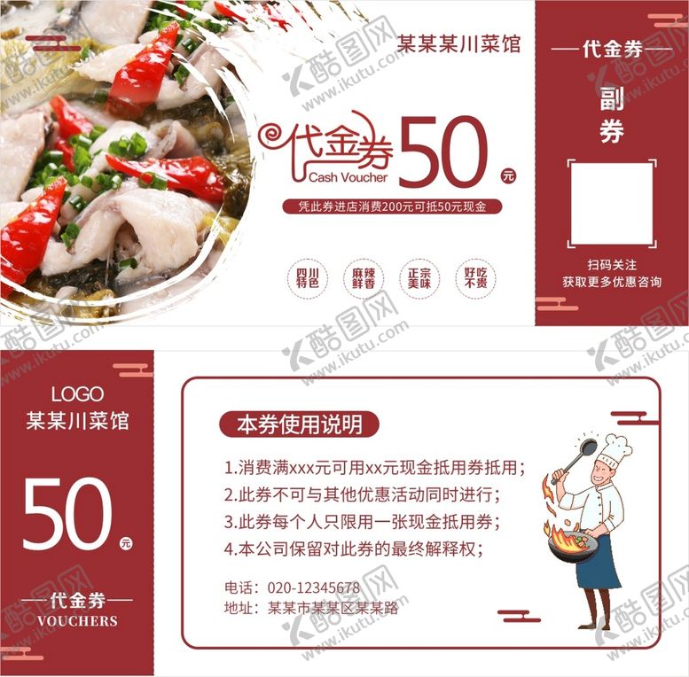 编号：98321910181808548364【酷图网】源文件下载-代金券