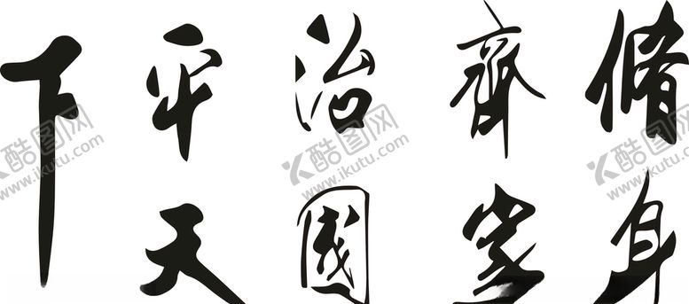 编号：87269510251027361213【酷图网】源文件下载-字画