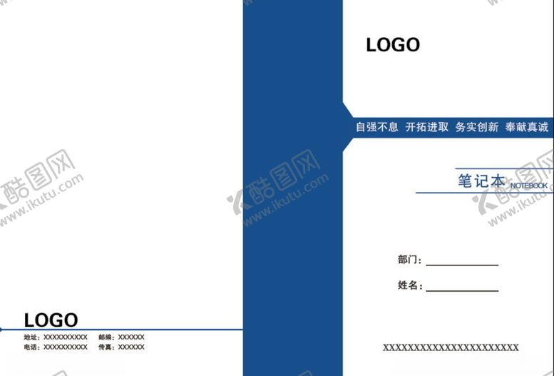 编号：61673310260203134542【酷图网】源文件下载-封面