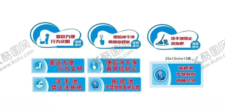 编号：16863810081507324442【酷图网】源文件下载-卫生间门牌