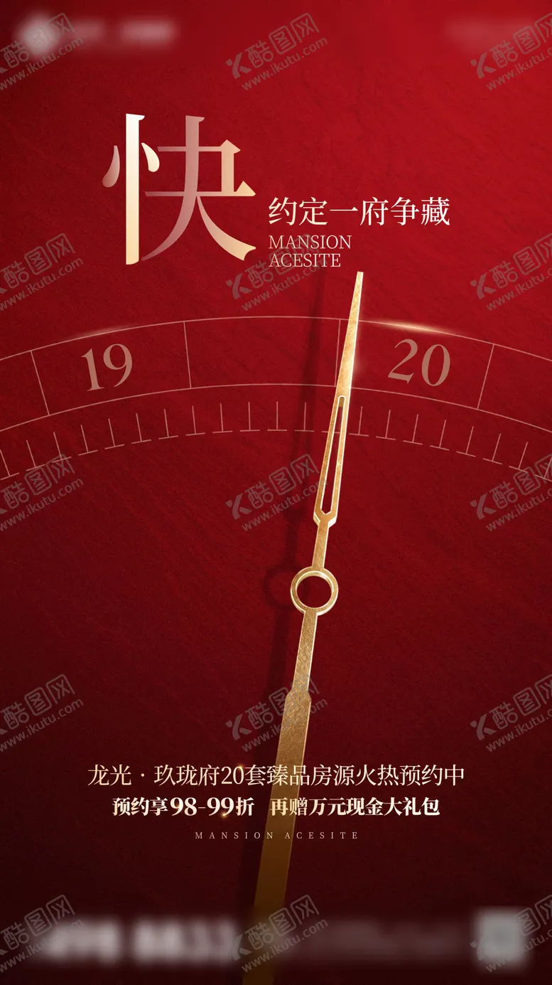 编号：85047111201503029621【酷图网】源文件下载-新春微信