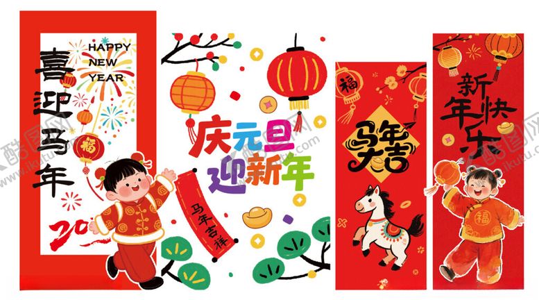 编号：46946204042043386305【酷图网】源文件下载-新年美陈