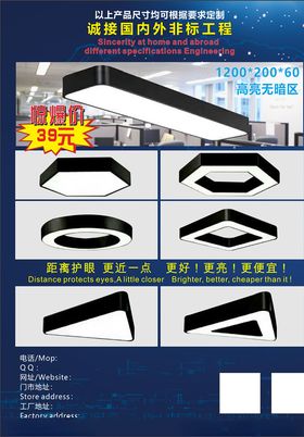T5-T8灯饰宣传单