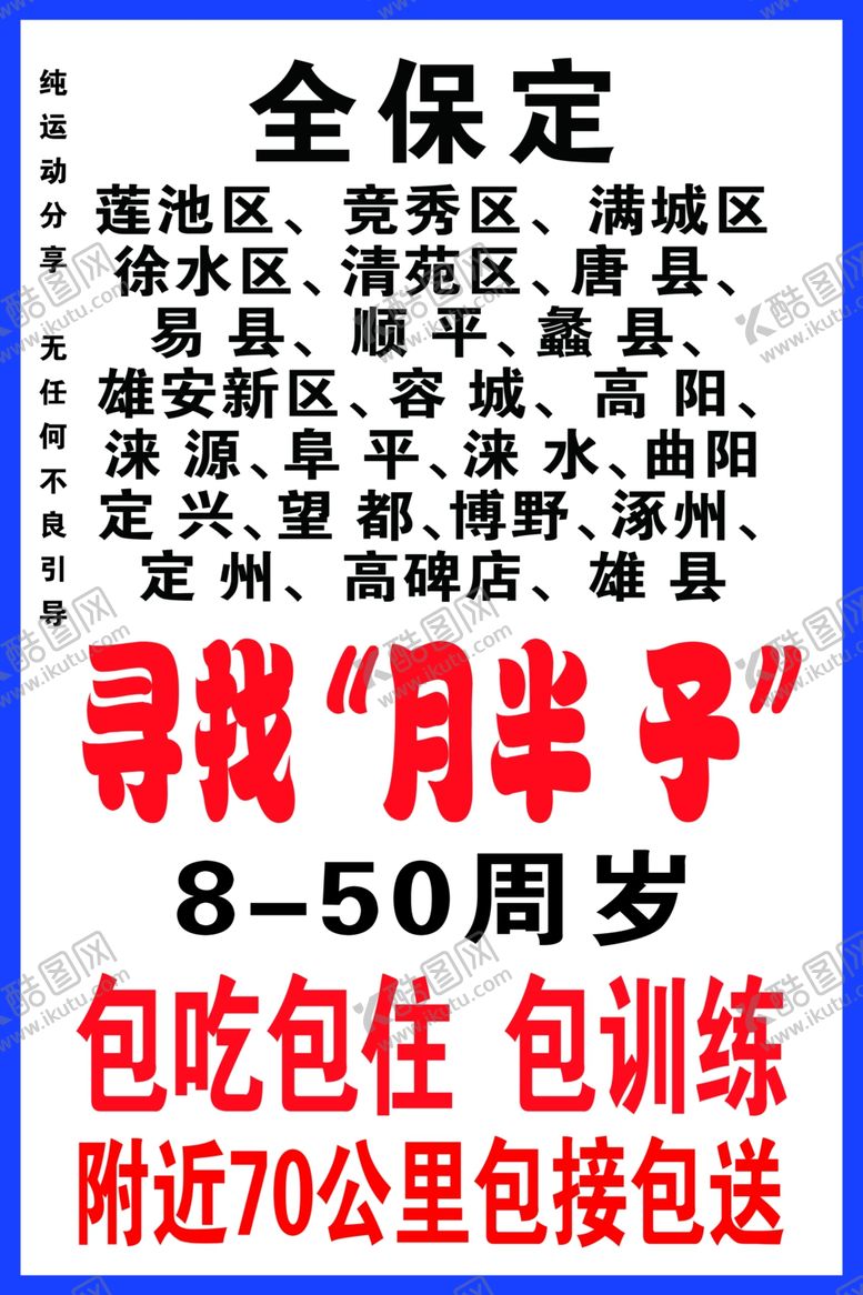 编号：72317102092036328579【酷图网】源文件下载-训练营