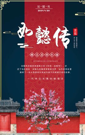 中国传统文化