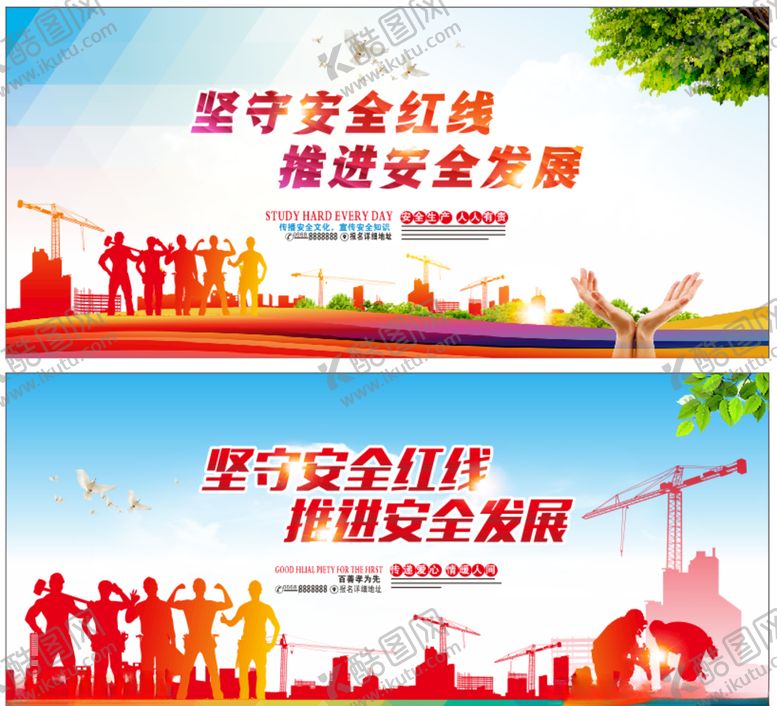 编号：12228409270804576015【酷图网】源文件下载-安全生产