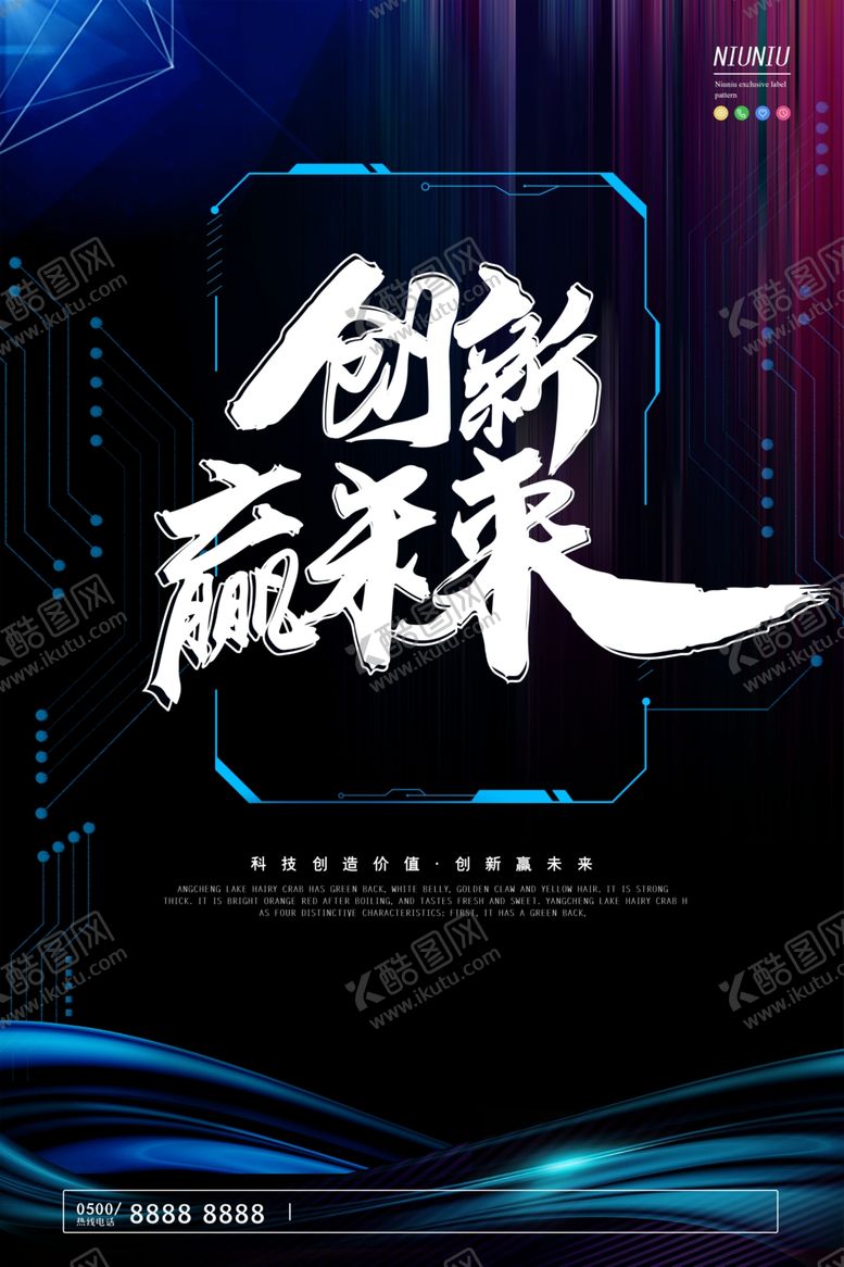 编号：73921709270704535396【酷图网】源文件下载-企业文化