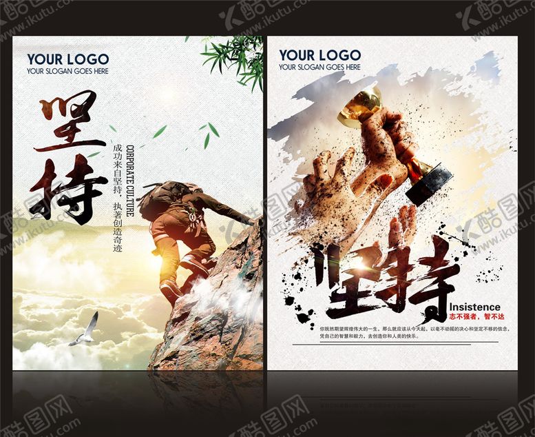 编号：15685309240555469108【酷图网】源文件下载-水墨企业文化标语