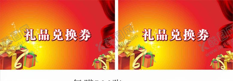 编号：46541509181754118762【酷图网】源文件下载-名片模板