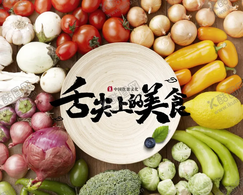 编号：52336706281707329795【酷图网】源文件下载-美食广告