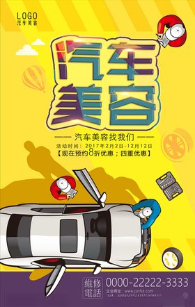 汽车