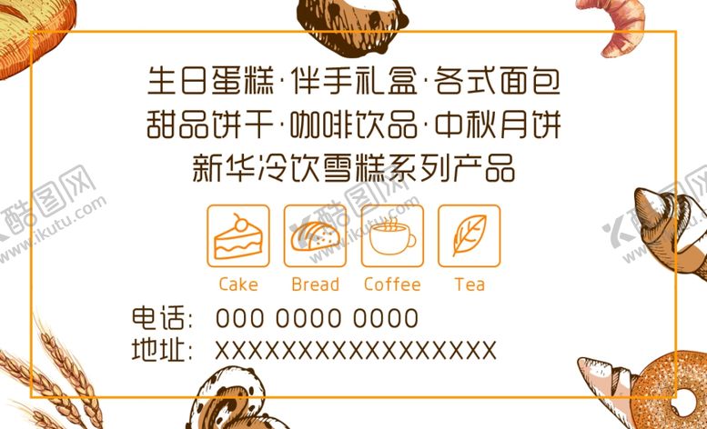 编号：77649009261118541727【酷图网】源文件下载-面包名片