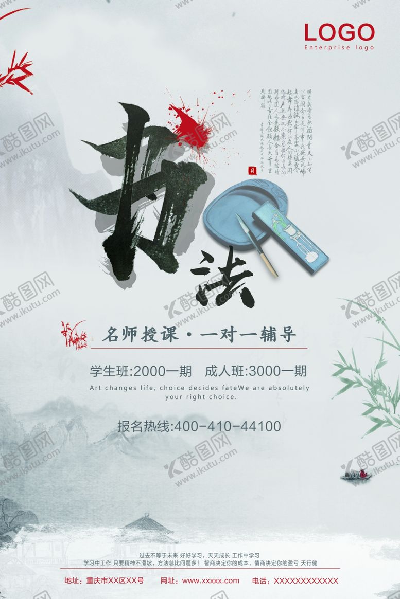 编号：17904607081812483283【酷图网】源文件下载-书法海报