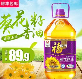 食品主图