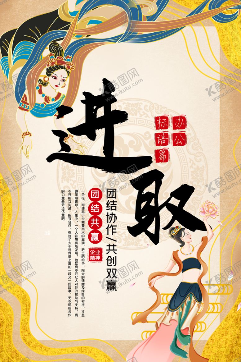 编号：62898510161735335532【酷图网】源文件下载-企业文化