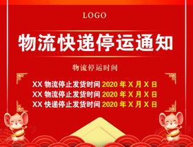 快递通知