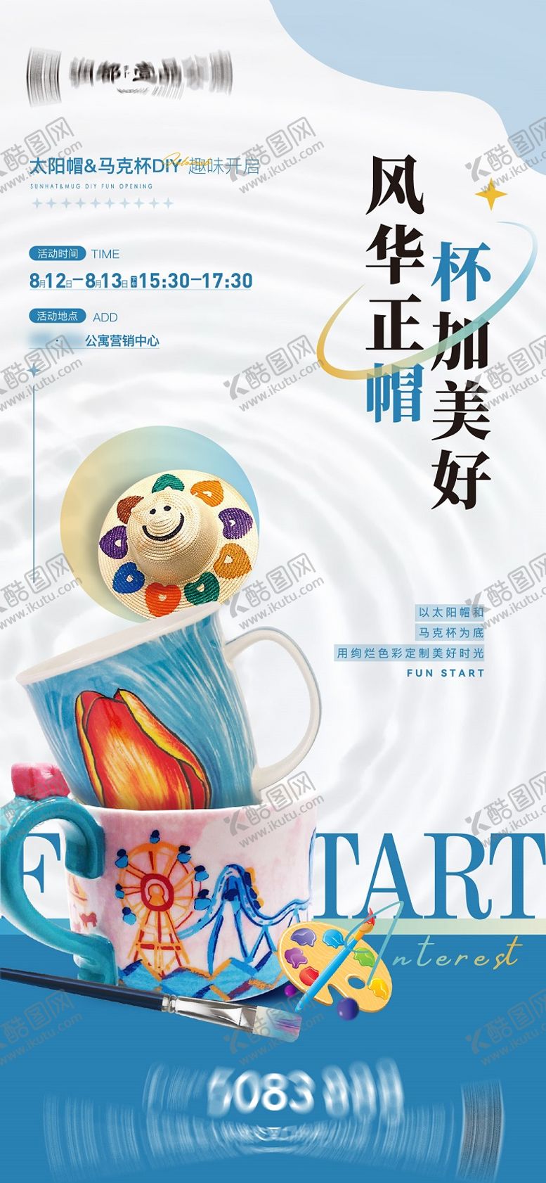 编号：65980605011847541149【酷图网】源文件下载-地产暖场活动海报