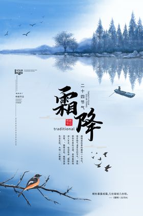 霜降