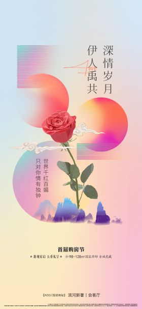 七匹狼深情回馈活动海报