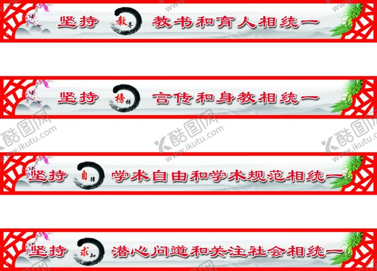 编号：28648012050646308587【酷图网】源文件下载-标语
