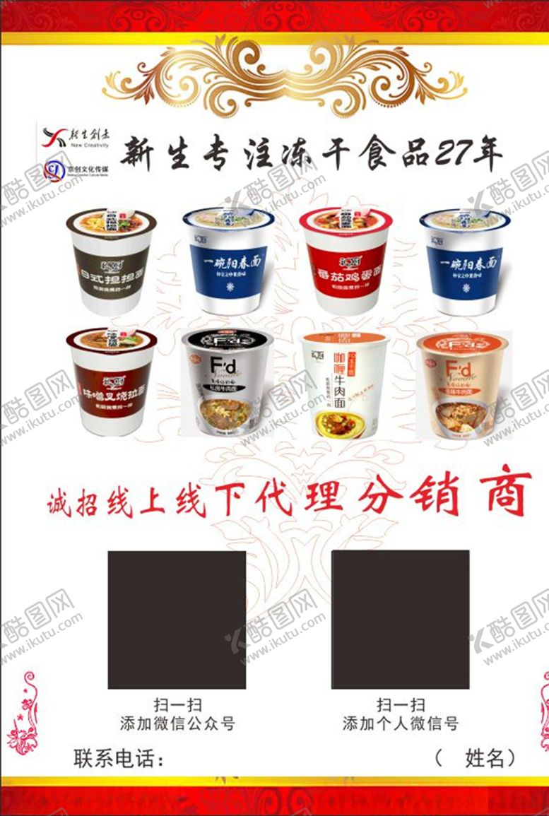 编号：41464907041256459188【酷图网】源文件下载-海福盛专业冻干食品