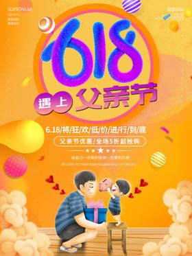 618首页首页模板PC端