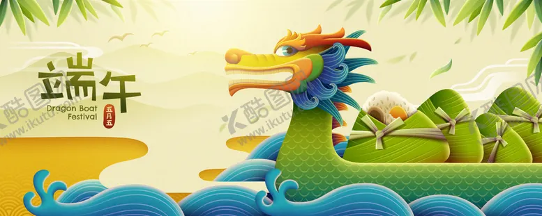 编号：36435411061358521313【酷图网】源文件下载-端午节海报