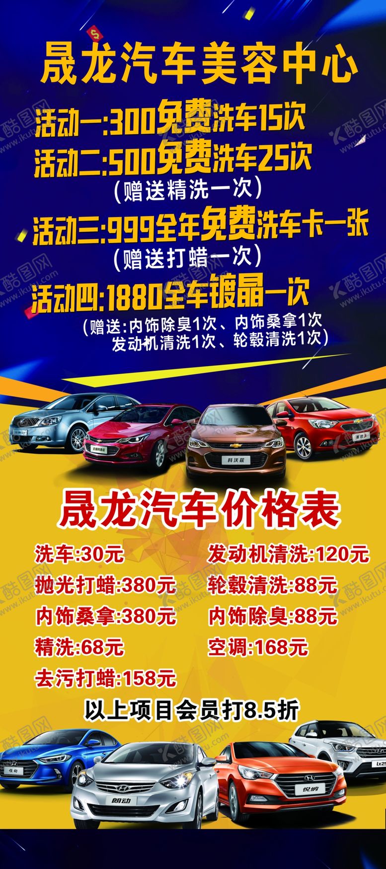 编号：52924007071005559326【酷图网】源文件下载-汽车美容中心