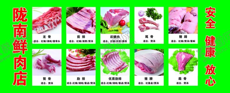 编号：67368909152100253172【酷图网】源文件下载-猪肉海报