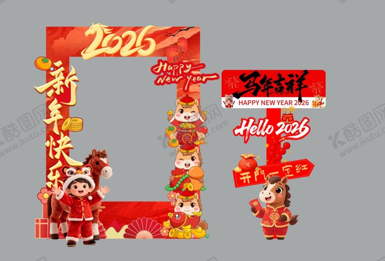 编号：77233503312042223822【酷图网】源文件下载-马年美陈