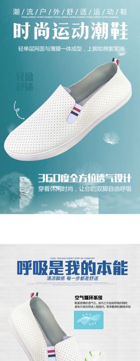 鞋子详情