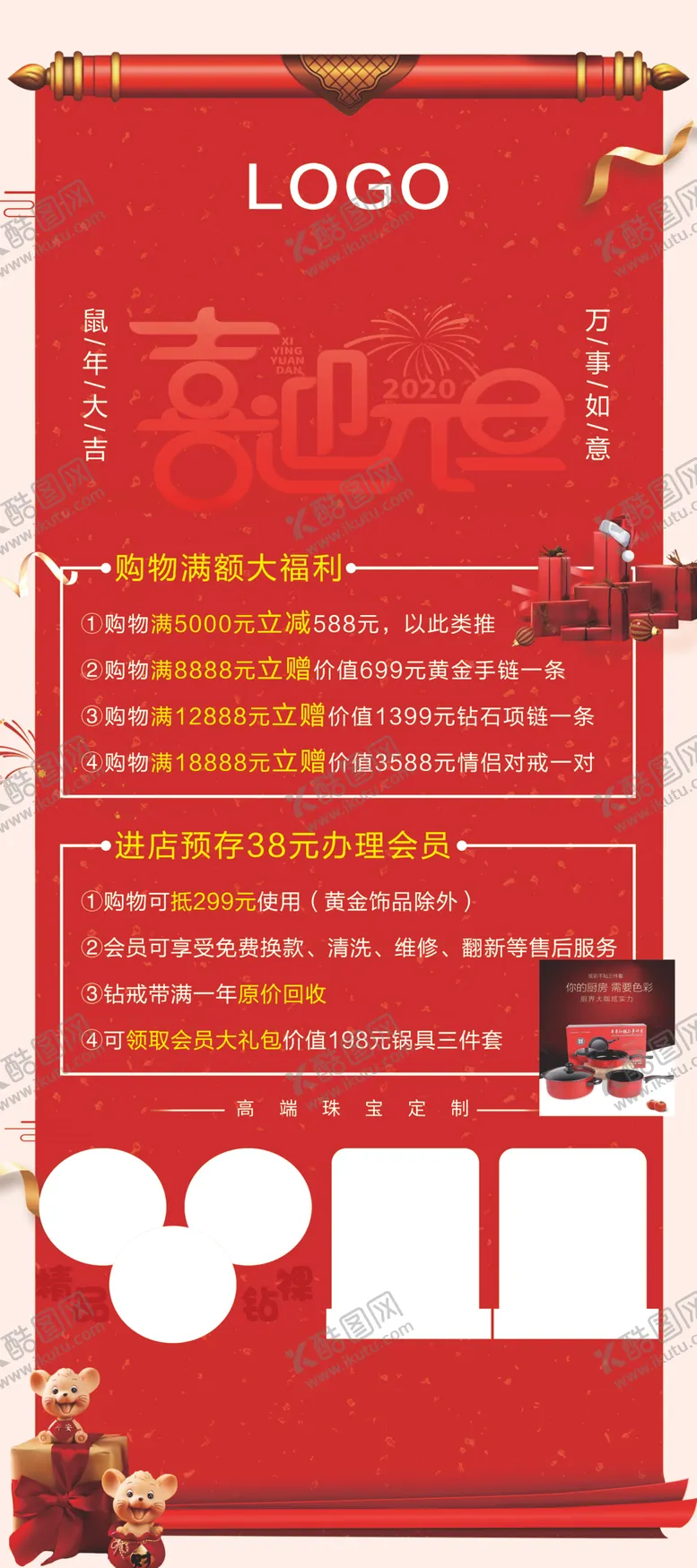 编号：32177707081336111056【酷图网】源文件下载-钻石海报