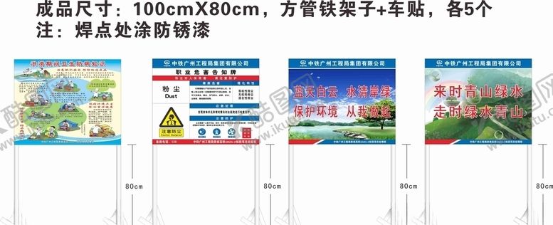 编号：11696509302028019570【酷图网】源文件下载-环保宣传牌