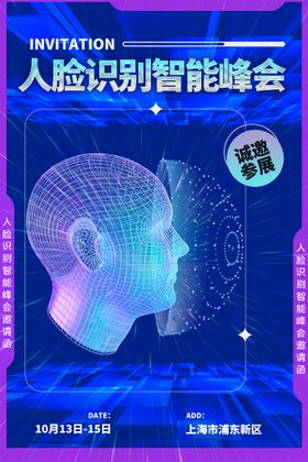 编号：31247909230017201263【酷图网】源文件下载-邀请函海报