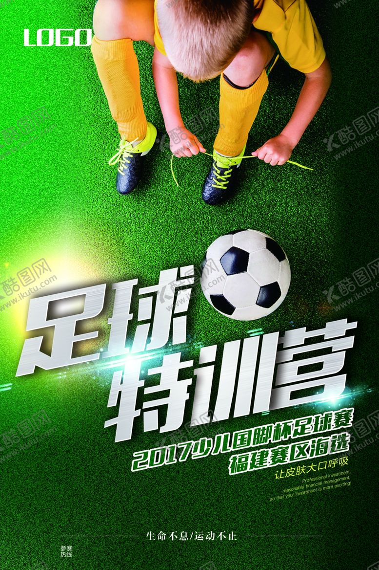 编号：34341606300814234729【酷图网】源文件下载-夏天