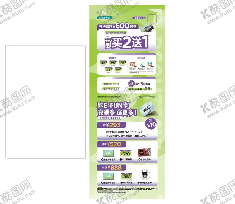 编号：83234410201831576554【酷图网】源文件下载-化妆品店活动