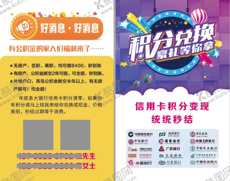 编号：13295410011900512601【酷图网】源文件下载-积分兑换