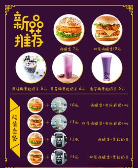 新品推荐卡