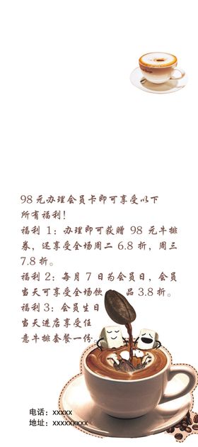 咖啡展架