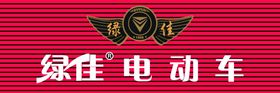 绿佳绿佳电动车