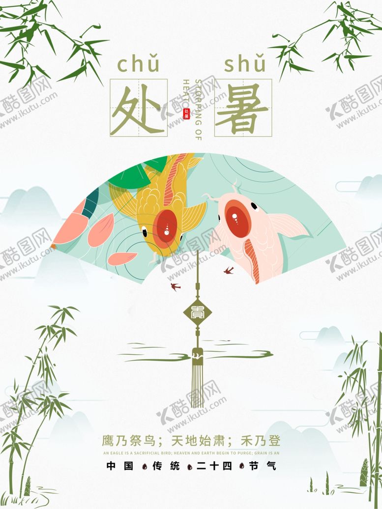 编号：83611706282333096739【酷图网】源文件下载-插画素材