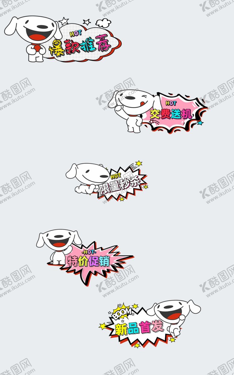 编号：64650102122032125810【酷图网】源文件下载-举手牌异性牌