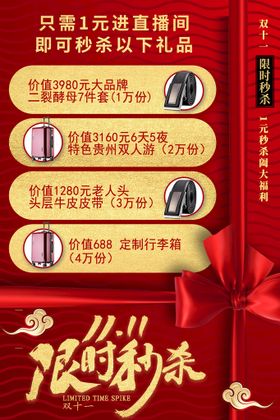 编号：56189209241119243014【酷图网】源文件下载-限时秒杀