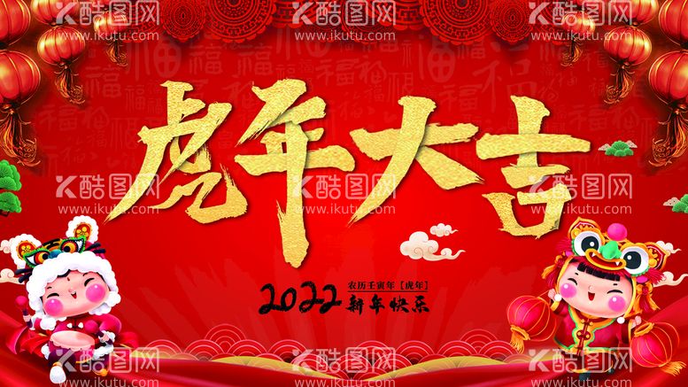 编号：96872409302321406435【酷图网】源文件下载-虎年 